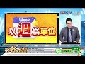 中視【股林高手】20250219 林鈺凱：美國總統再出手 為了烏俄和談 不惜讓澤倫斯基下臺！？ 中視新聞 股林高手