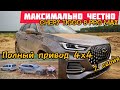 полный привод Chery Tiggo 8 ProMax