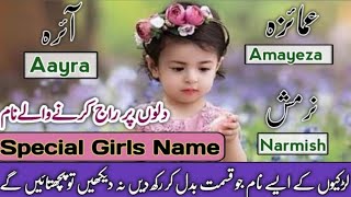 Famous Islamic Baby Girl Names Starting With A| Girls Islamic names The Most Popular