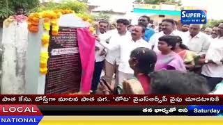 కరీంనగర్ జిల్లా హుజూరాబాద్ పెద్దంపల్లి గ్రామంలో సి సి రోడ్డు శంకుస్థాపన