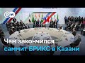 Что думают американские эксперты о планах БРИКС отказаться от доллара