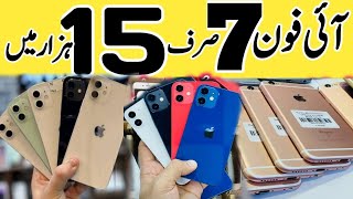 Sher Shah Mobile Market Karachi Latest Price iphone & android | Sher Shah mobile market