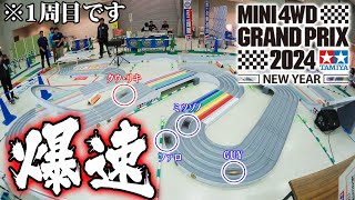 【ミニ四駆】爆速出した結果　#ミニ四駆 #mini4wd #ハイパーダッシュ基地