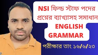 NSI Field Staff Exam Question Solution English Part | NSI Exam Question Solution 2023