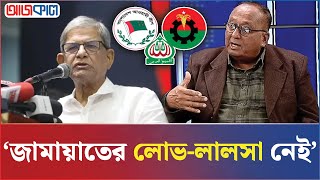 মির্জা ফখরুলের বহিষ্কার চাইলেন বুদ্ধিজীবী ড. শহিদুজ্জামান | Dr. Shahiduzzaman | Fakhrul | Ajkal News