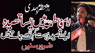 Hijab E Khuda Ap Hain By Muntazir Mehdi 2021 Must Watch Qasida