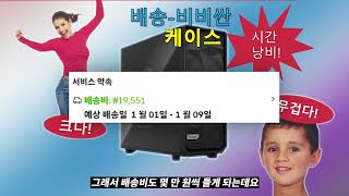 컴퓨터 직구로 사도 될까?