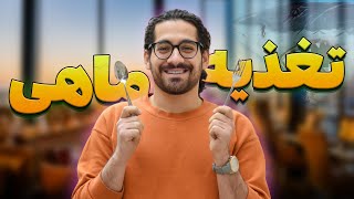 به ماهی هام چه غذای طبیعی بدم 🤔؟