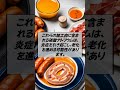 老化を早める食品 避けるべき5つの食べ物