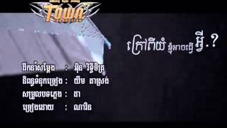 Narin Song | Krov Pi Yom Ngom Arch Tver Avey Barn | ក្រៅពីយំខ្ញុំអាចធ្វើអ្វីបាន