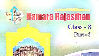 CLASS - 8 HAMARA RAJASTHAN CHAPTER - 3