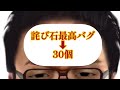 【前代未聞】新フェス限