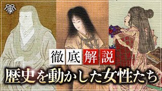 日本の政治を動かした女性たち｜石川真理子