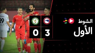 الشوط الأول | فيوتشر 3-0 البنك الأهلي | الجولة السابعة عشر | الدوري المصري 2023/2022
