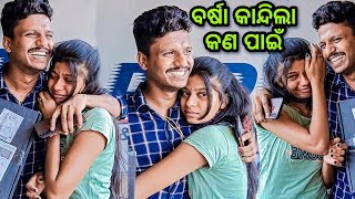 ବର୍ଷା କାନ୍ଦିଲା କଣ ପାଇଁ 😭||Barsha Sahu Lifestyle