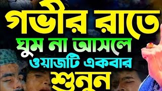 ak bishal Islamic alochana | এক বিশাল ইসলামিক আলোচনা | #Islamic-TV #video