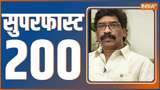 Superfast 200 | News in Hindi LIVE । Top 200 Headlines Today | Hindi Khabar | August 30, 2022