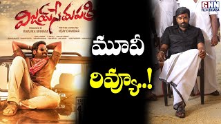 Vijay Sethupathi Telugu Movie Genuine Review | Sanga Thamizhan Movie Review | GNN Film Dhaba