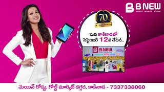 BNew is glad to announce the launch of the 70th store in Kakinada on 12th September