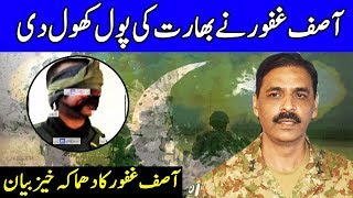 DG ISPR Asif Ghafoor Exposed India | Complete Press Conference | 27 February 2019 | Dunya News