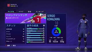 FIFA21 プロクラブ 参加者募集