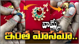 వామ్మో ఇంత మోసమా.. || TeenmarMallanna || #QNews || #QGroupMedia