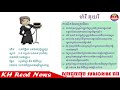 ប្រវត្តិសង្ខេបរបស់កំពូលអ្នកវិទ្យាសាស្ត្រនិងបុគល្គល្បីៗ ចំនួន ១៦ រូប