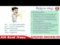 ប្រវត្តិសង្ខេបរបស់កំពូលអ្នកវិទ្យាសាស្ត្រនិងបុគល្គល្បីៗ ចំនួន ១៦ រូប