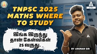 TNPSC Maths Where to Study | How to get 25 Marks in TNPSC Maths | Adda247 Tamil