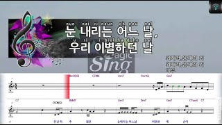 [매직씽아싸노래방] 이우 (LEE WOO) - 눈내리는어느날우리이별하던날 노래방(karaoke) | MAGICSING