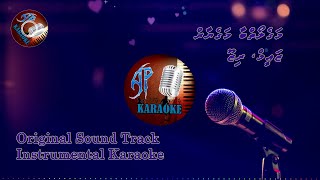 Mage Loiybaa (AP Karaoke) - Zaeem \u0026 Rizu