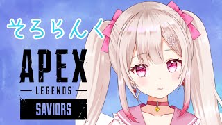 【ApexLegends】シーズン13・ランク頑張る！！【Vtuber】