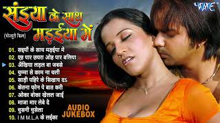 Saiyan Ke Sath Madhaiya Mein [Full Audio Jukebox] | Pawan Singh Superhit Movie Songs | Bhojpuri Song