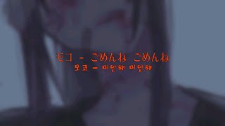 初音ミク - ごめんね ごめんね/ 하츠네미쿠- 미안해 미안해/ 한국어 뜻