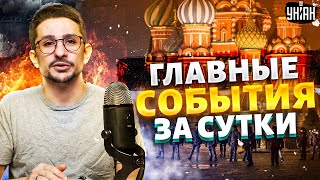 Грохнули нефтебазу в РФ (ВИДЕО) и офицера! Контратака ВСУ. Корейцы на Красной площади | Наки. Сводка