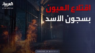 رئيس منظمة ملف عدالة قيصر أسامة عثمان يكشف \