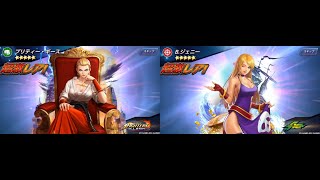 KOF ALLSTAR Obtain Pretty Geese And B.Janet For Free (プリティー・ギース \u0026 B.ジェニー) - Nemuless❀