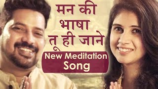 Meditation Song: Mann Ki Bhasha | Language of The Mind | Harish Moyal & Shivangi Bhayana