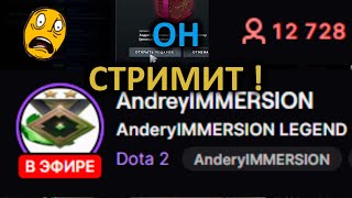 ANDREYIMMERSION ПРО ПАПИЧА