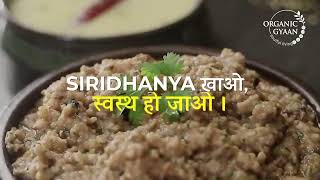 Unpolished Siridhanya Millets - Five Positive Millet Grains To add To Your Diet!