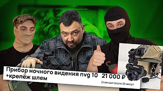 ПНВ по заветам Lazarev Tactical | РЕАКТ