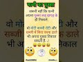 पति पत्नी जोक्स funny jokes in Hindi try not to laugh challenge #shorts #funnyshorts #shortsfeed