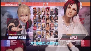 DOA6 ロビーマッチで初めての対戦 1