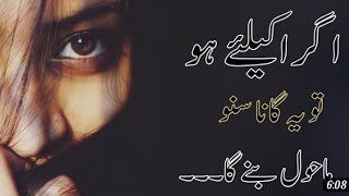 Alvida | Sad Pakistani Drama Song 💔 | Sahir Ali Bagga | Romantic Love Song