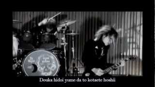 The Gazette - Taion lyrics