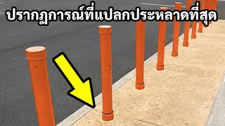 ปรากฏการณ์ที่ทำให้เงาหายไปจากวัตถุ