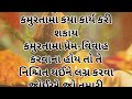 ધનુર્માસ કમૂરતા kamurta ma shu krvu ane shu na karvu kamurta kyare bese shilu gohil vlogs