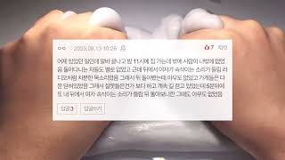 학교괴담 \u0026 도시괴담 썰 시리즈 액괴 네이트판 소름썰 시액 소규모 시리즈 대규모 시리즈 시액