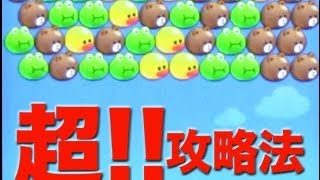 LINEバブル 『超!!攻略法』※皆には内緒だよ！