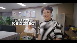 월급40만원받는 동네통장이다